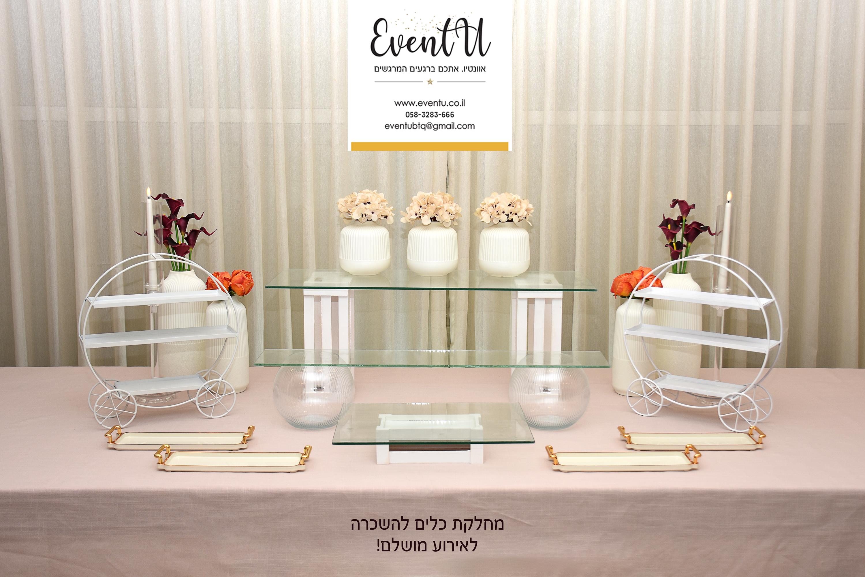 כלים להשכרה