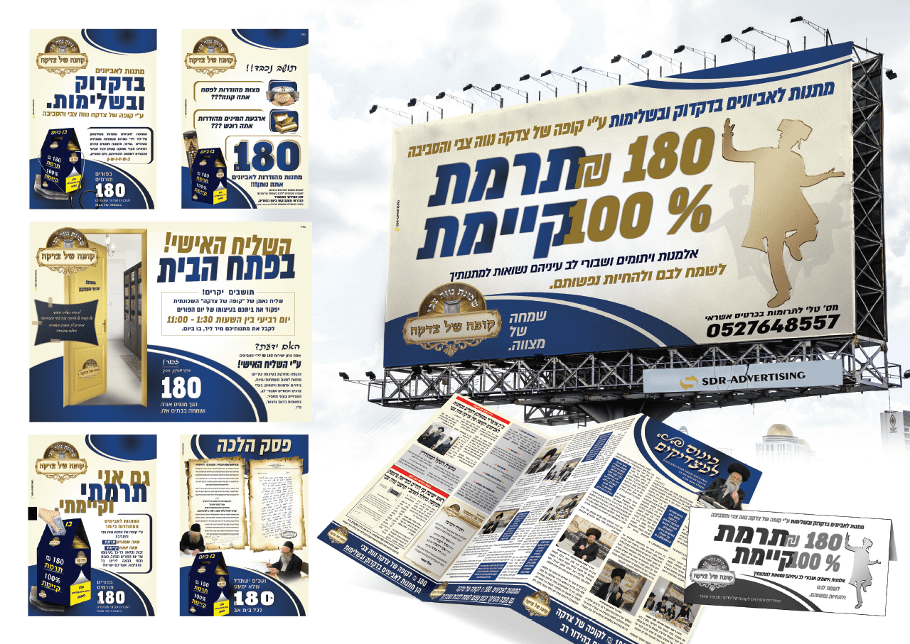 כללי קופשץ.PNG