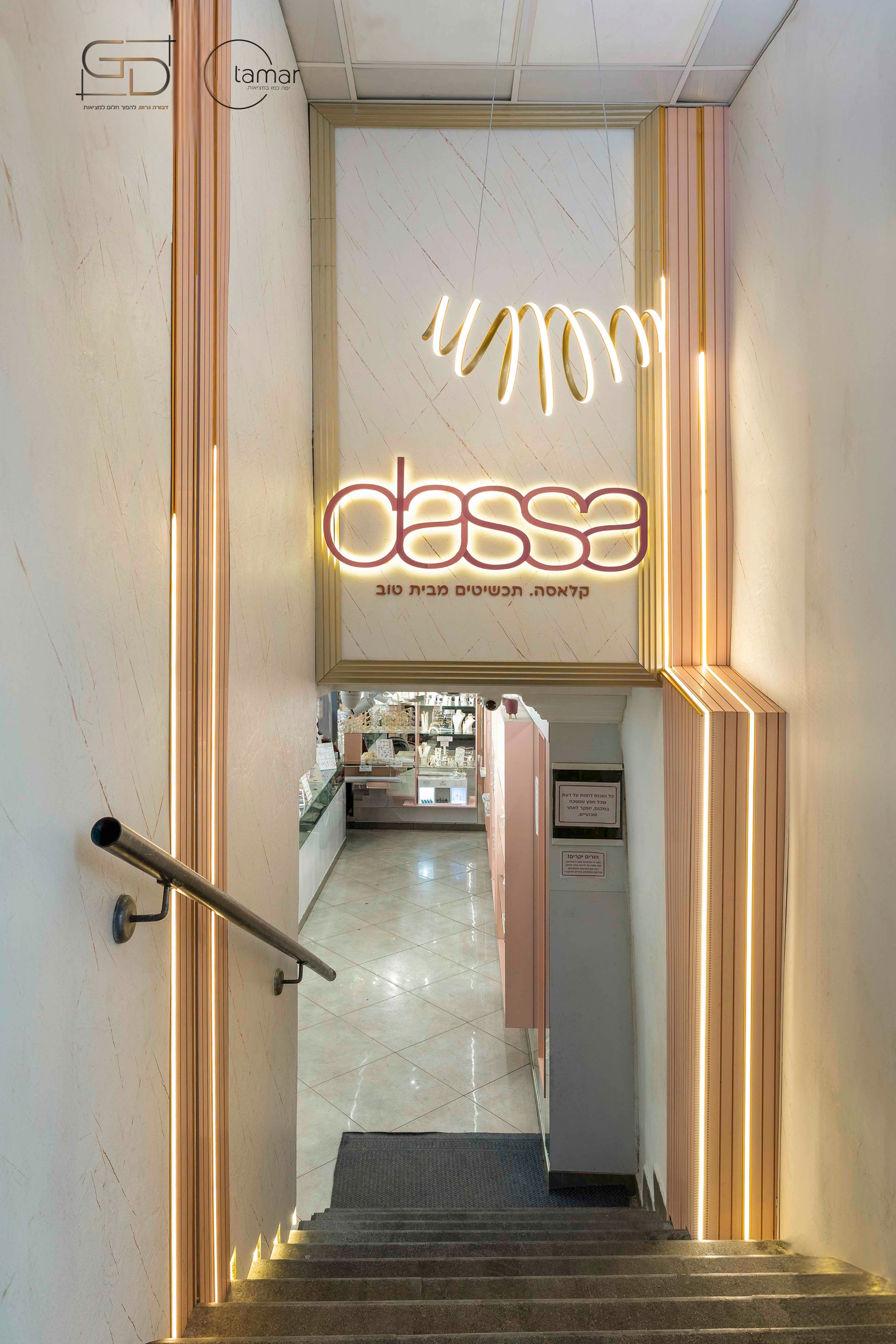 כל המבואה לחנות