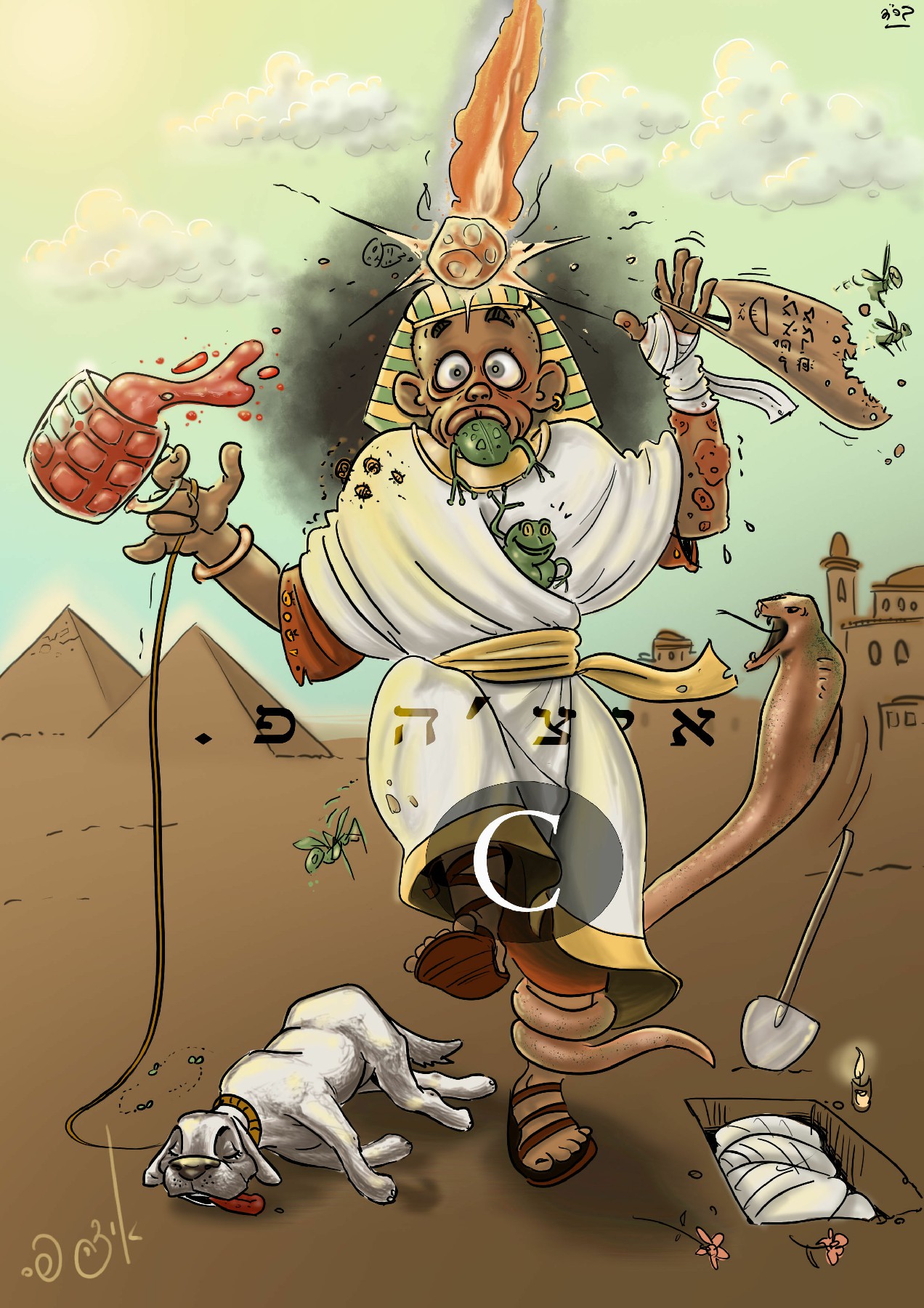 כל המכות במצרי אחד מאת אחי הקטן