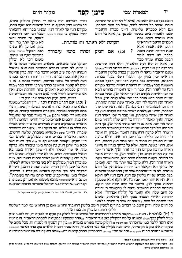 כל העמודים לאחר התיקונים314.jpg