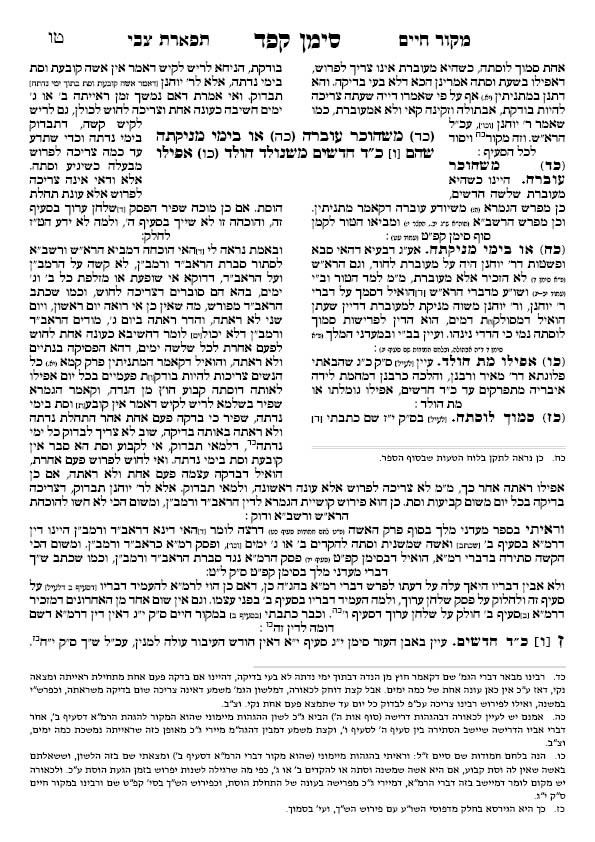 כל העמודים לאחר התיקונים315.jpg