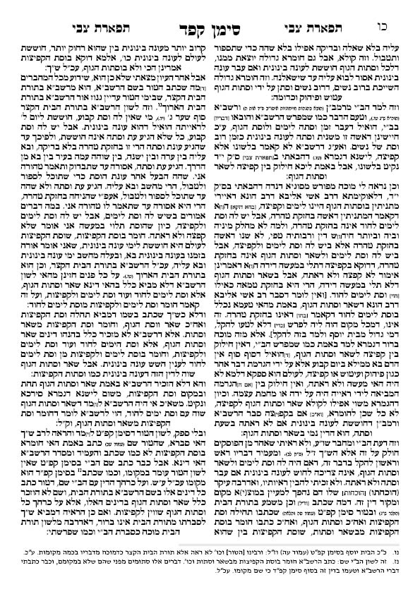 כל העמודים לאחר התיקונים326.jpg