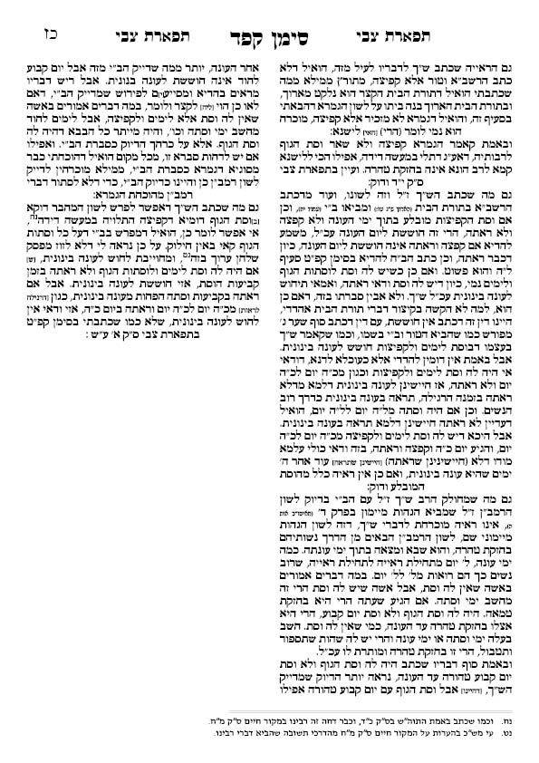 כל העמודים לאחר התיקונים327.jpg