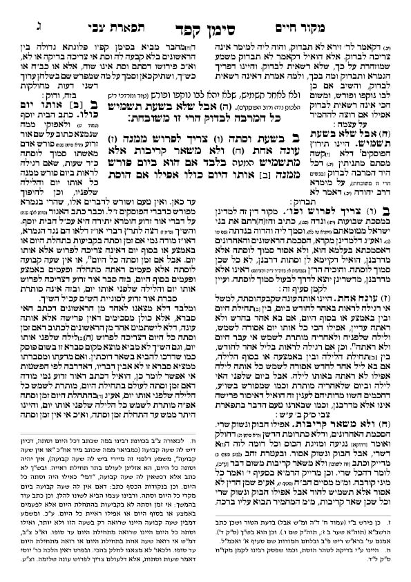 כל העמודים לאחר התיקונים33.jpg