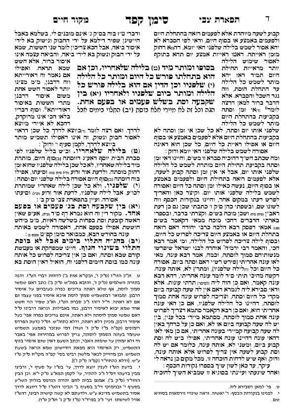 כל העמודים לאחר התיקונים34.jpg