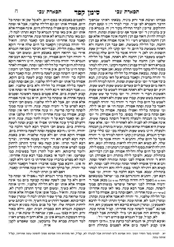 כל העמודים לאחר התיקונים35.jpg