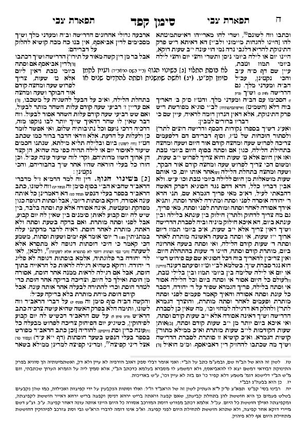 כל העמודים לאחר התיקונים38.jpg