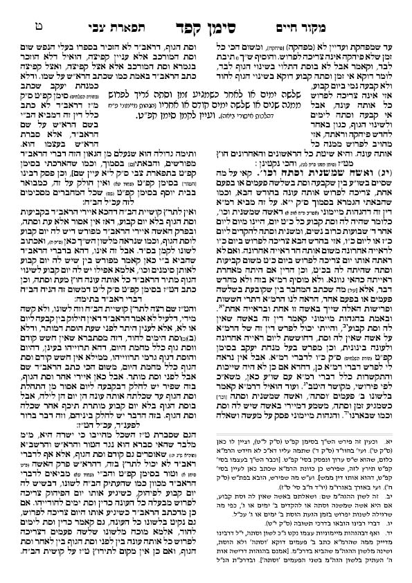 כל העמודים לאחר התיקונים39.jpg