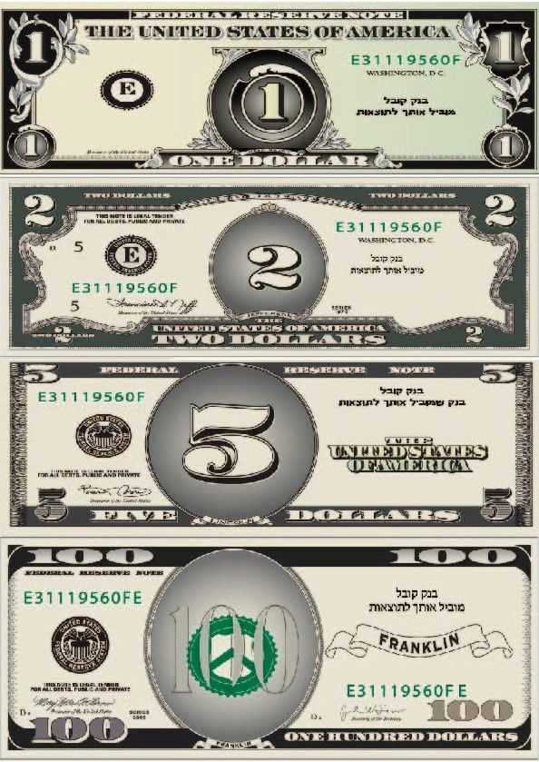 כל השטרות.jpg