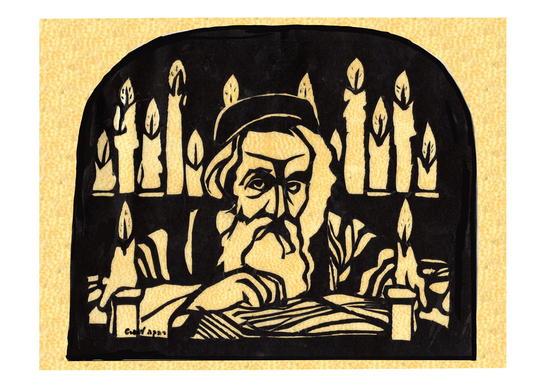 כל זמן שהנר דולק   מגזרת