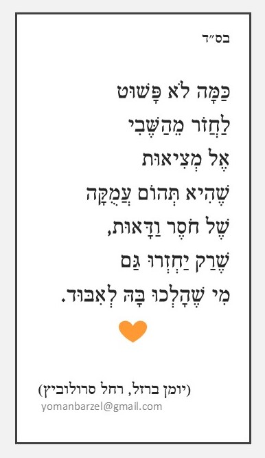 כמה לא פשוט.jpg