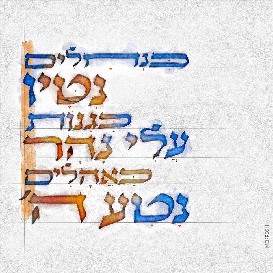 כנחלים נטיו MeirRoshDesign