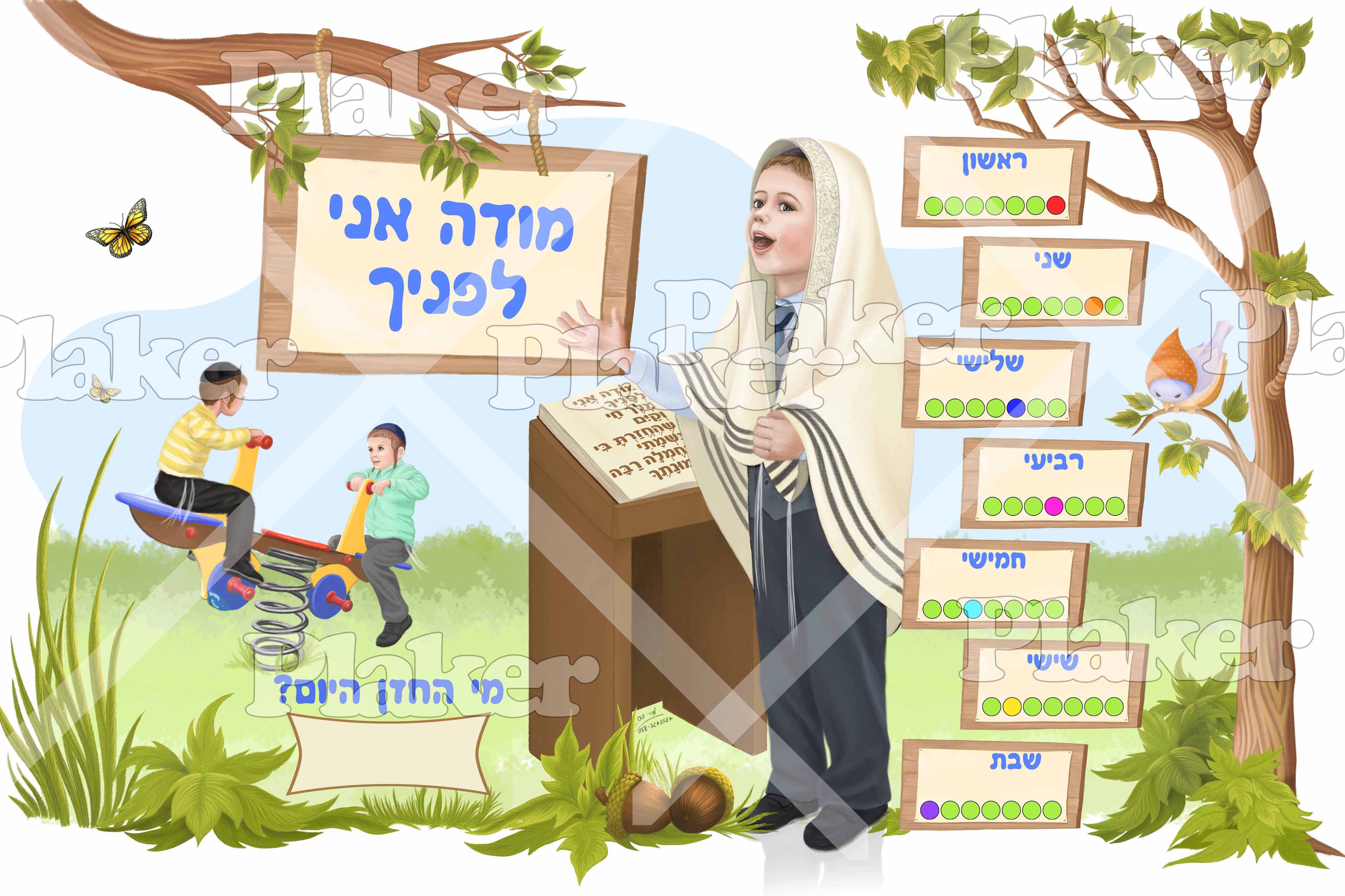 כנסת אהרון 1.jpg