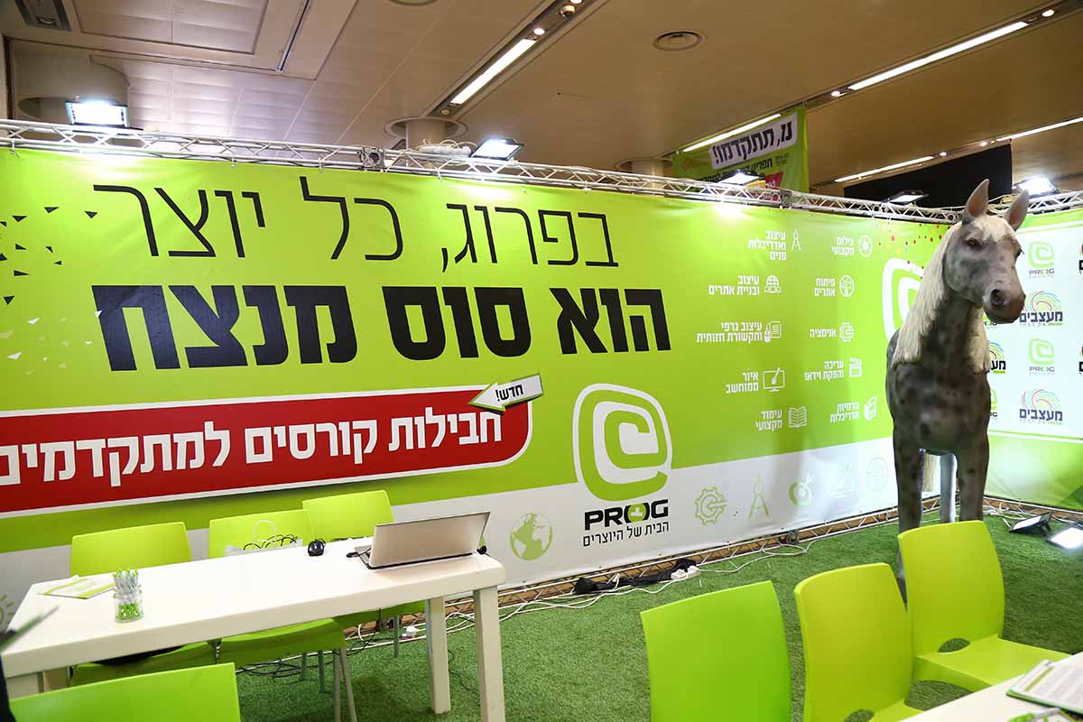 כנס פרוג בנייני האומה סטודיו NG נפתלי גליק (13).JPG