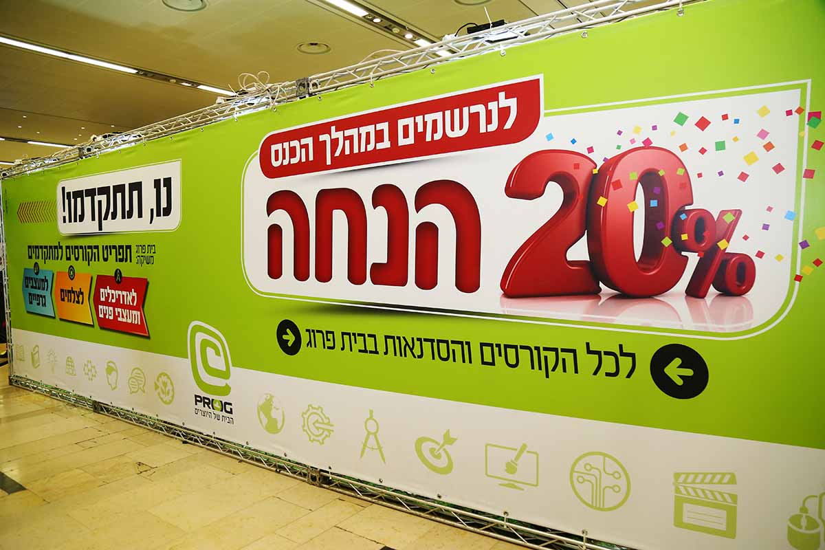 כנס פרוג בנייני האומה סטודיו NG נפתלי גליק (15).JPG