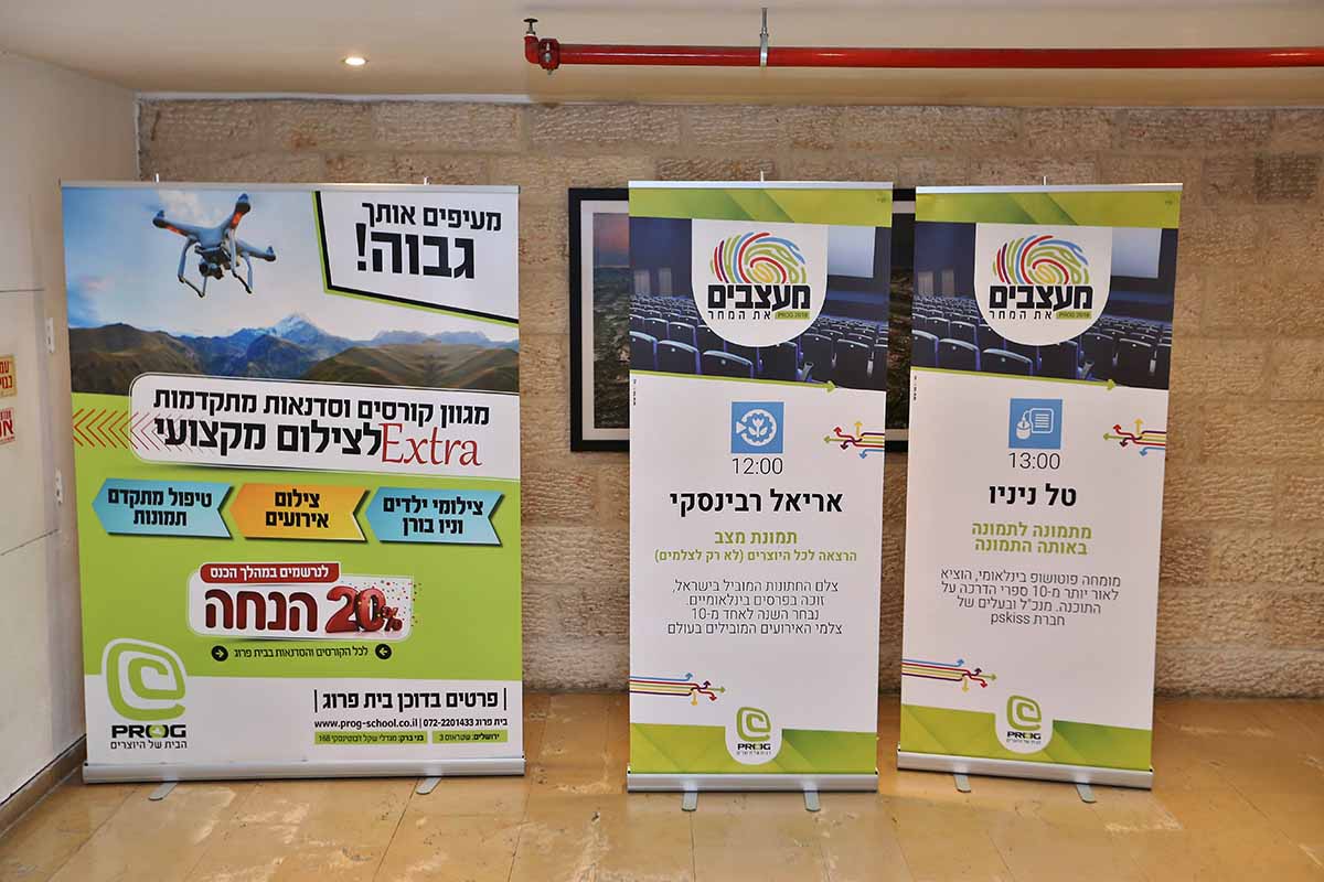 כנס פרוג בנייני האומה סטודיו NG נפתלי גליק (16).JPG