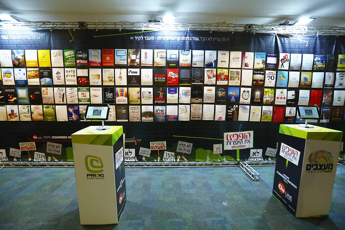 כנס פרוג בנייני האומה סטודיו NG נפתלי גליק (17).JPG