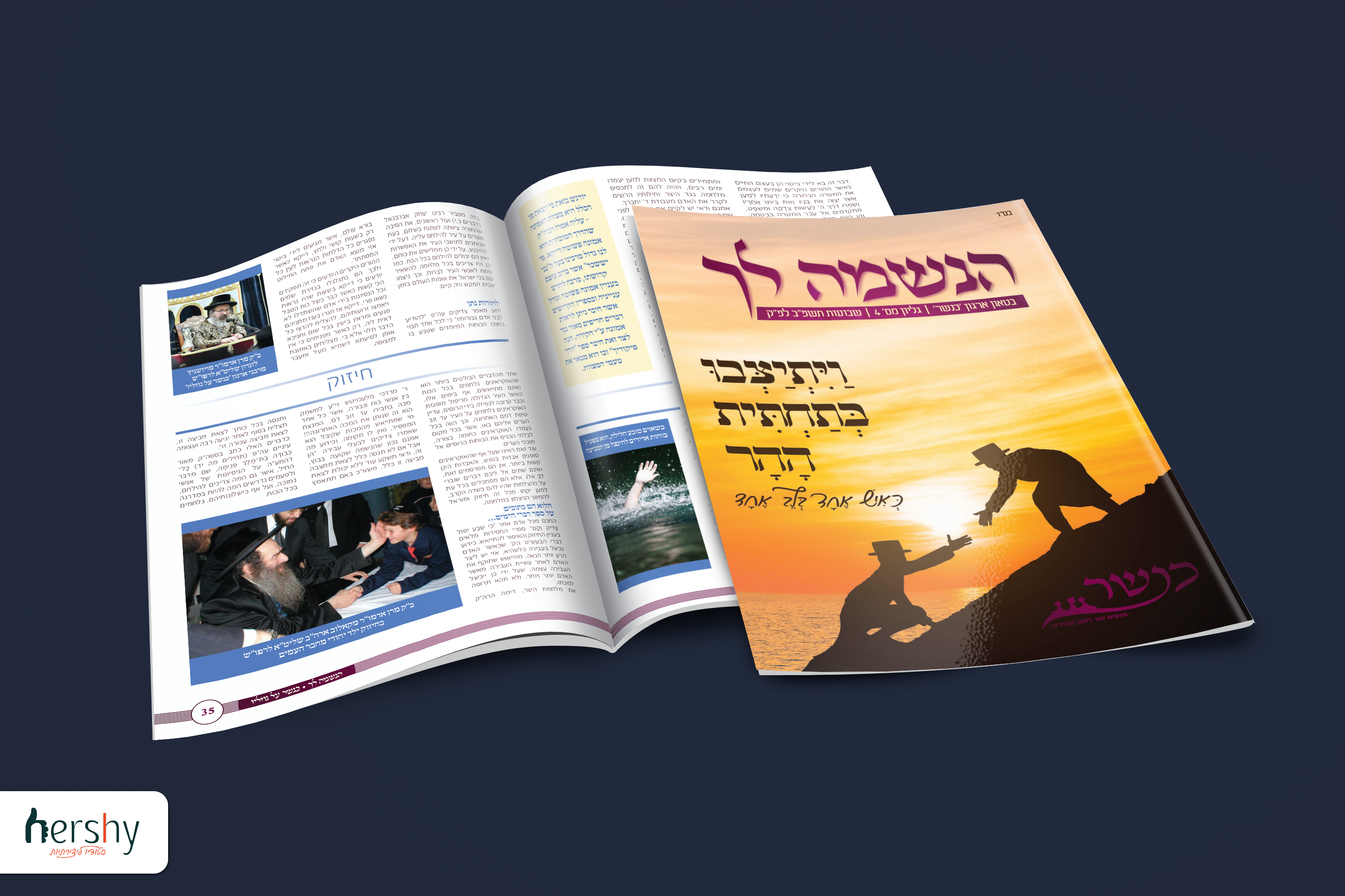 כנשר שבועות.jpg