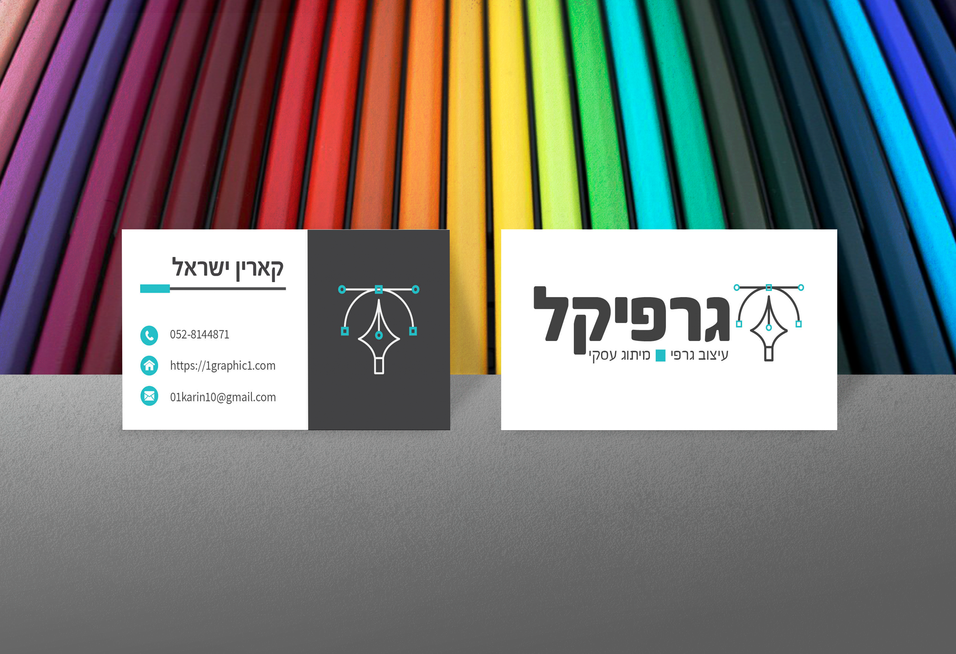 כראיס ביקור משולש.png