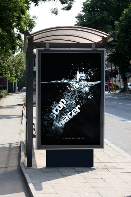 כרזה הקוראת לחסוך במים