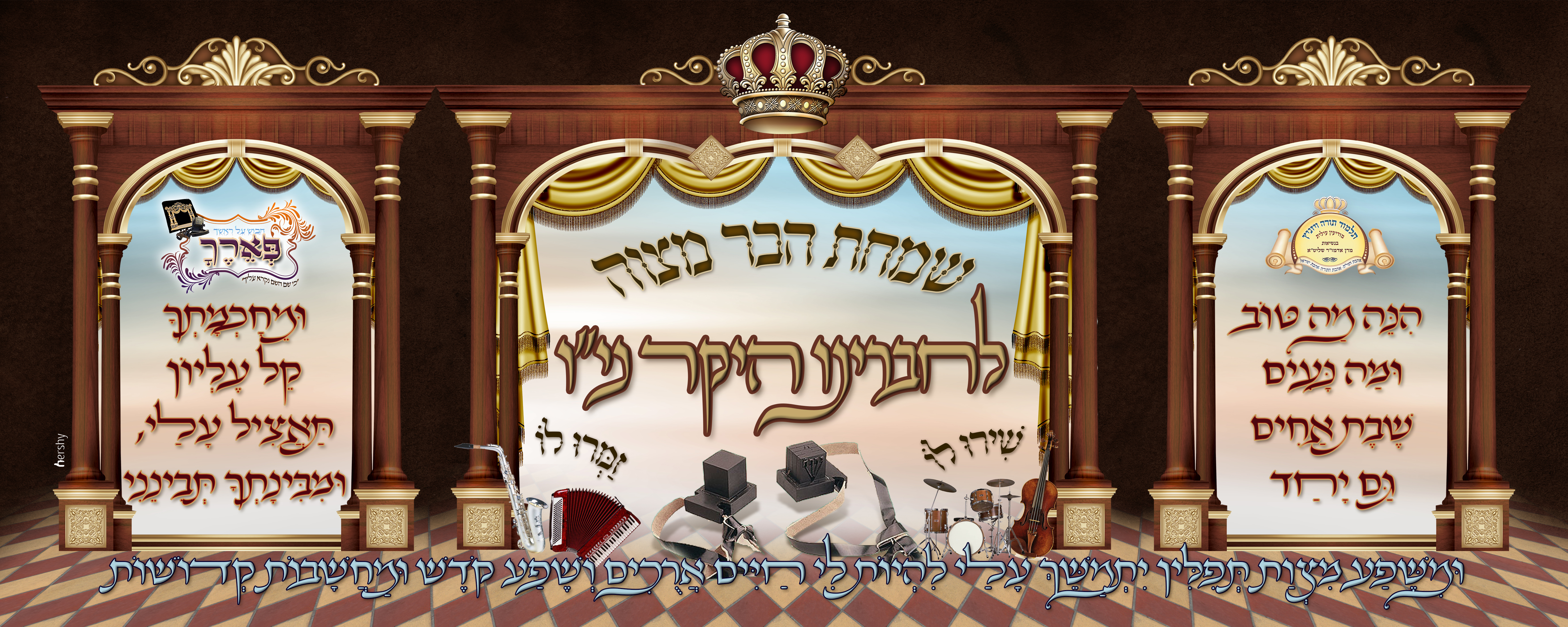 כרזה לאירוע