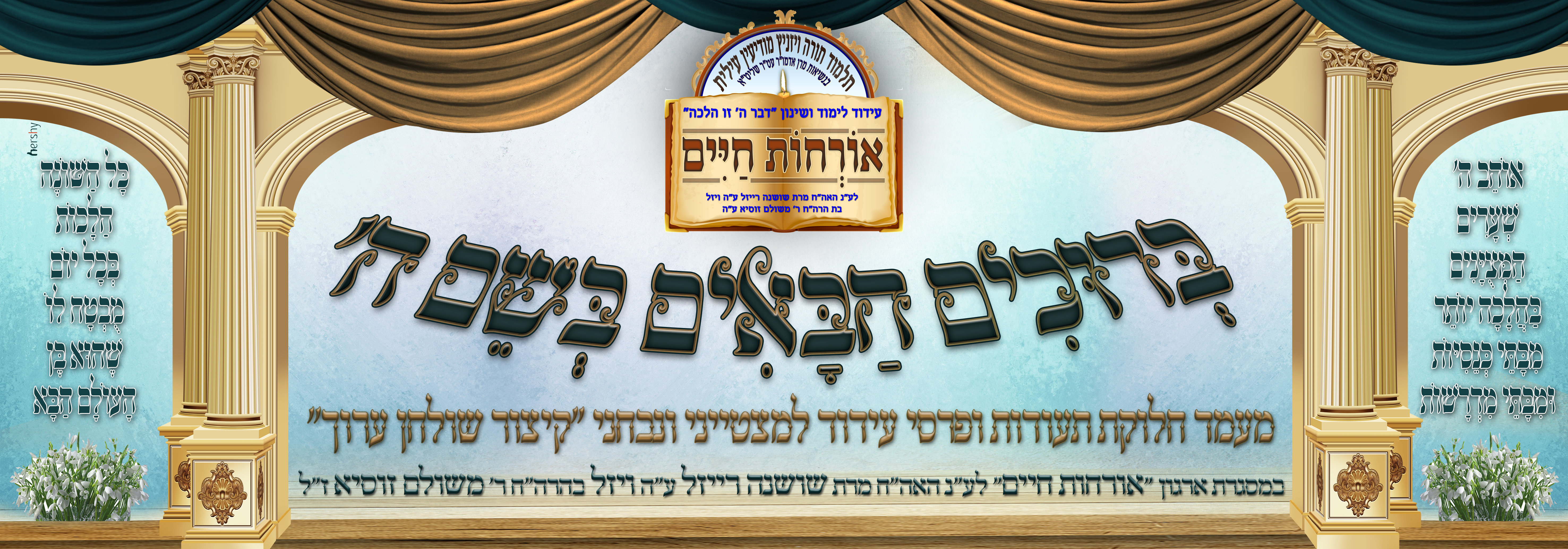 כרזה לאירוע