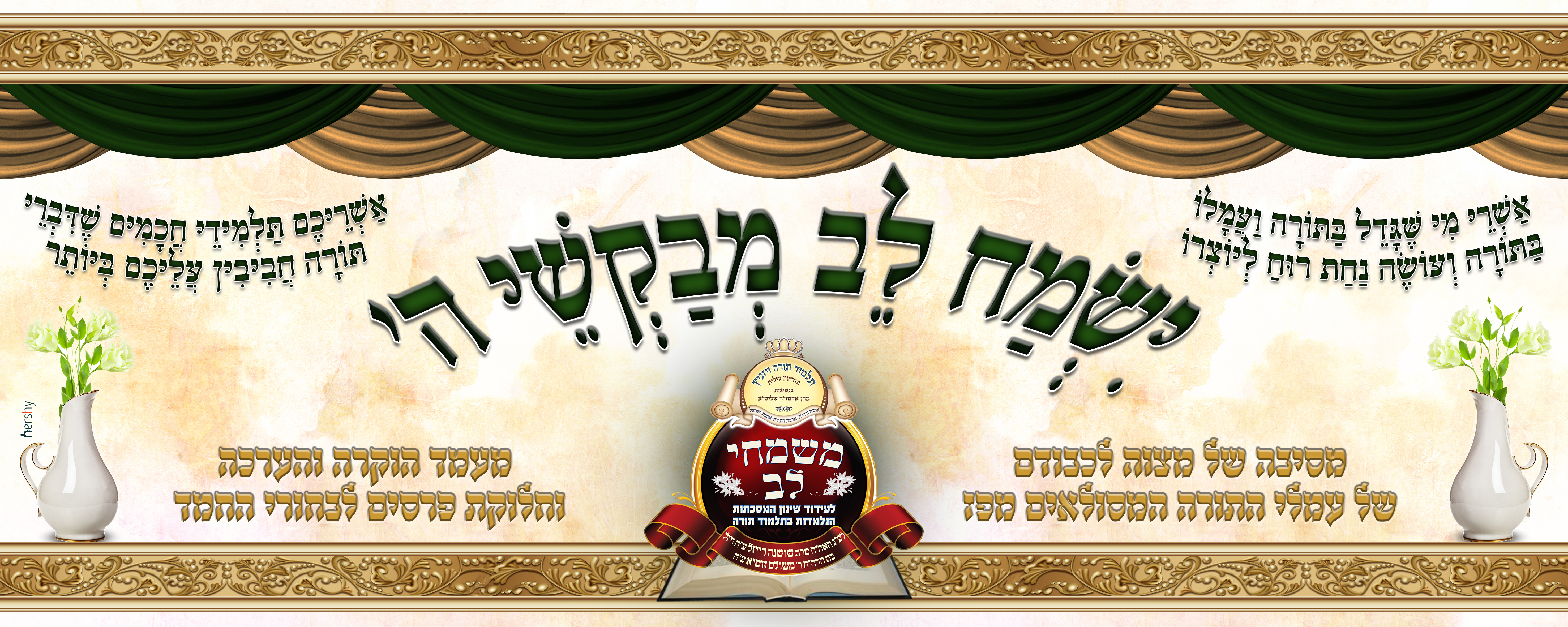 כרזה לאירוע