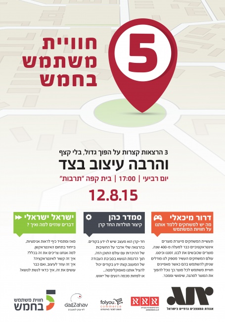 כרזה למעצבים וותיקים ומתחילים