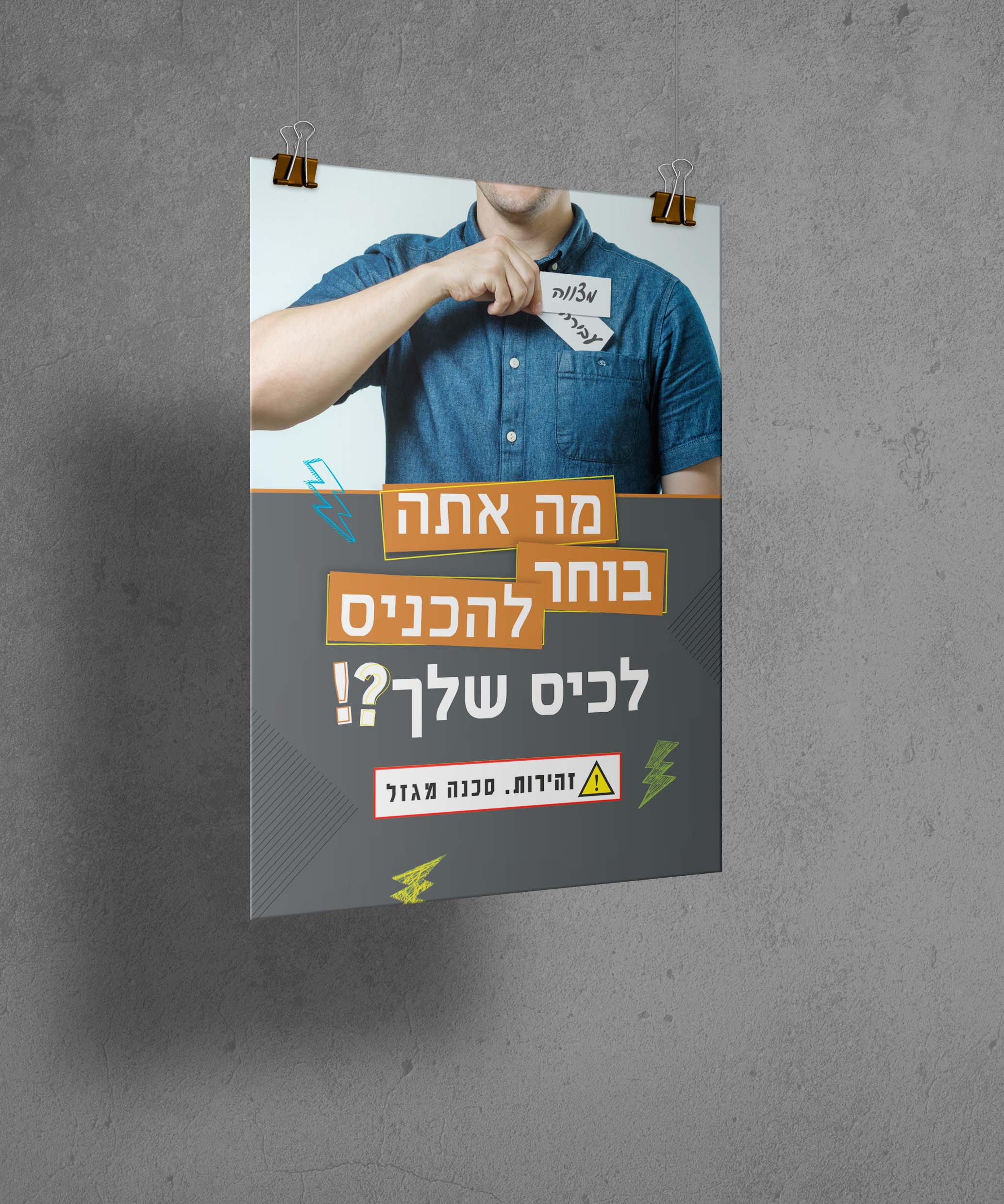 כרזה על גזל.jpg