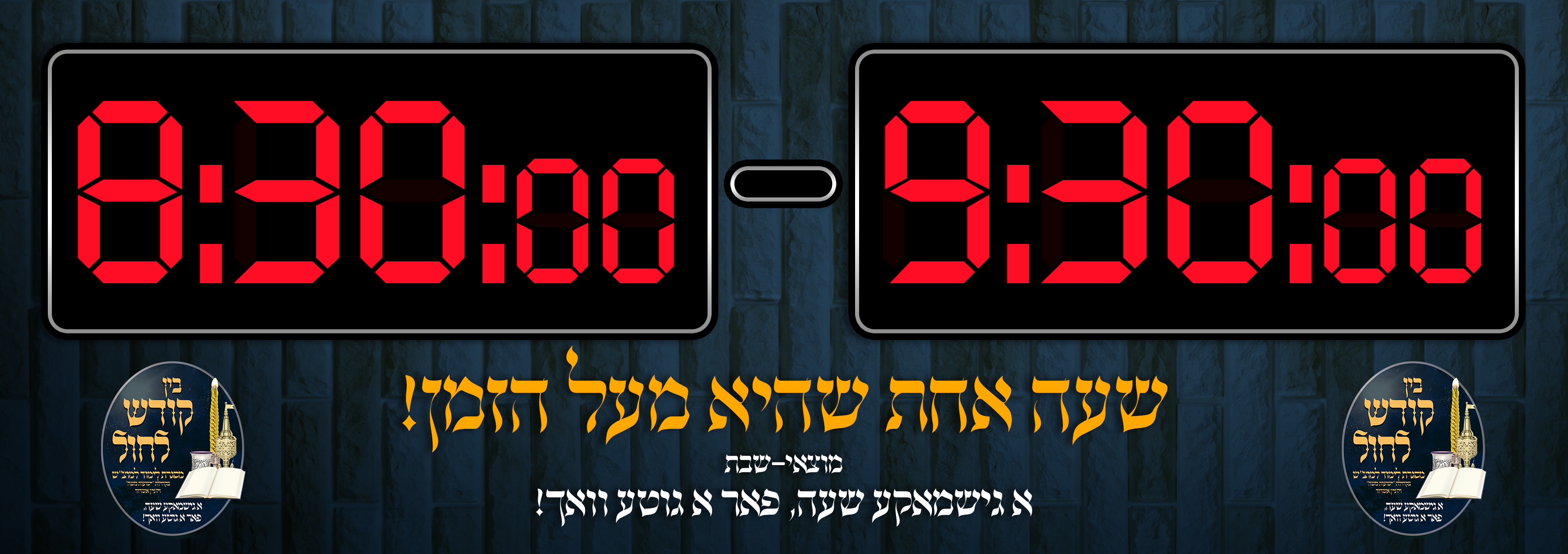 כרזה שעונים