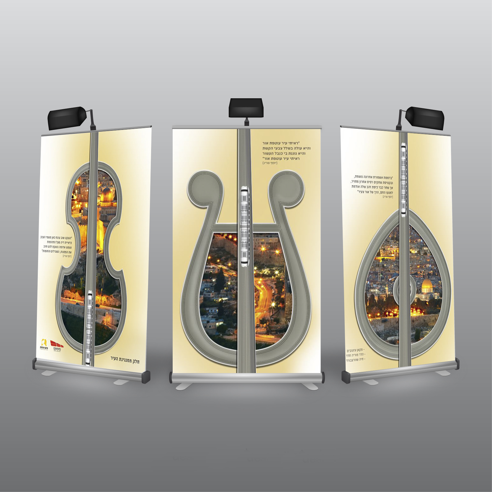 כרזות הרכבת הקלה 2