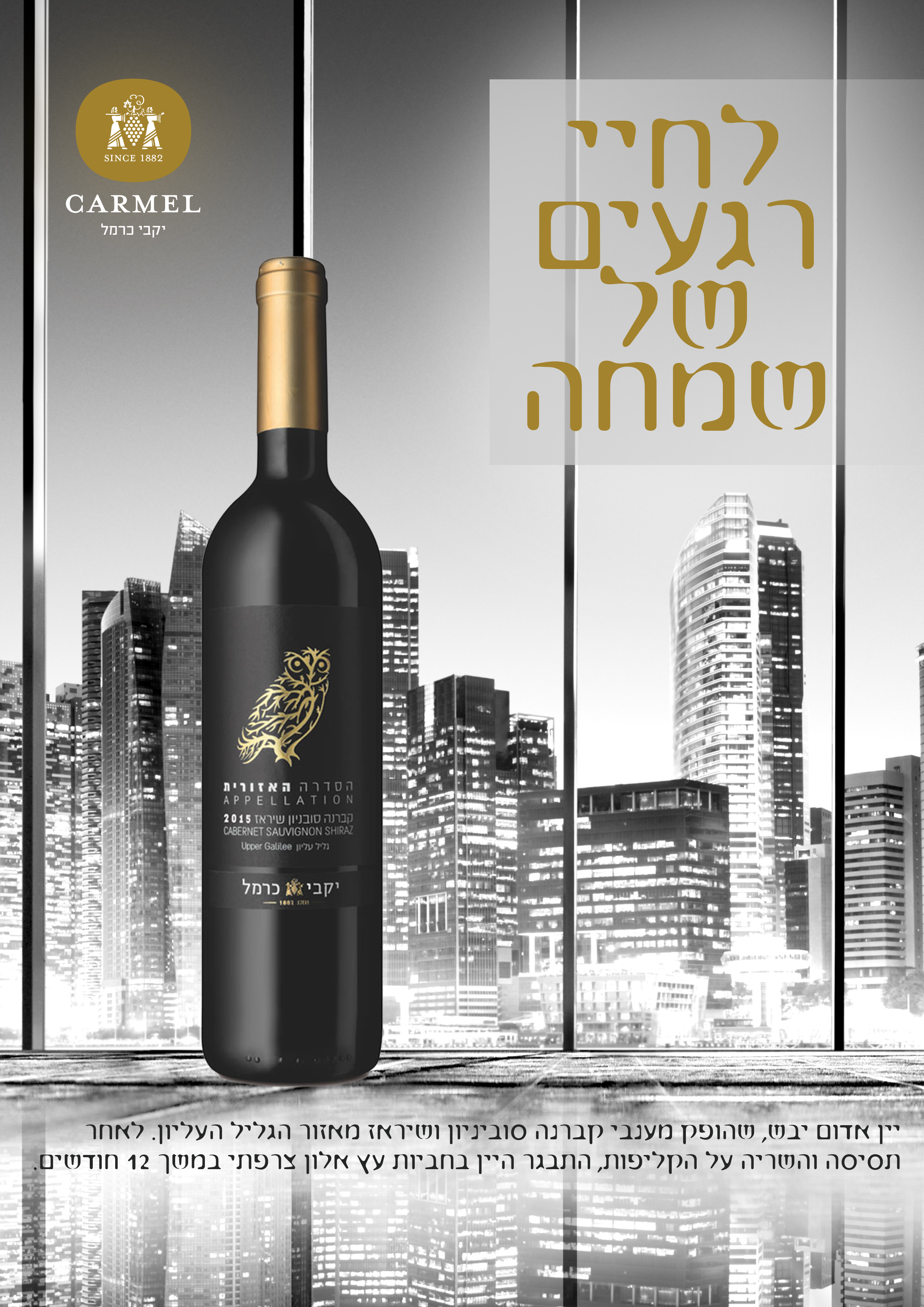 כרזות לבקבוק יין