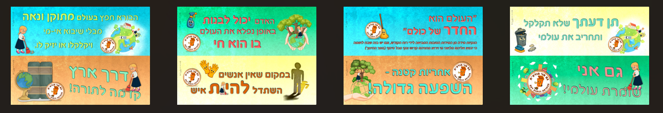 כרזות להדפסה צילום מסך.png