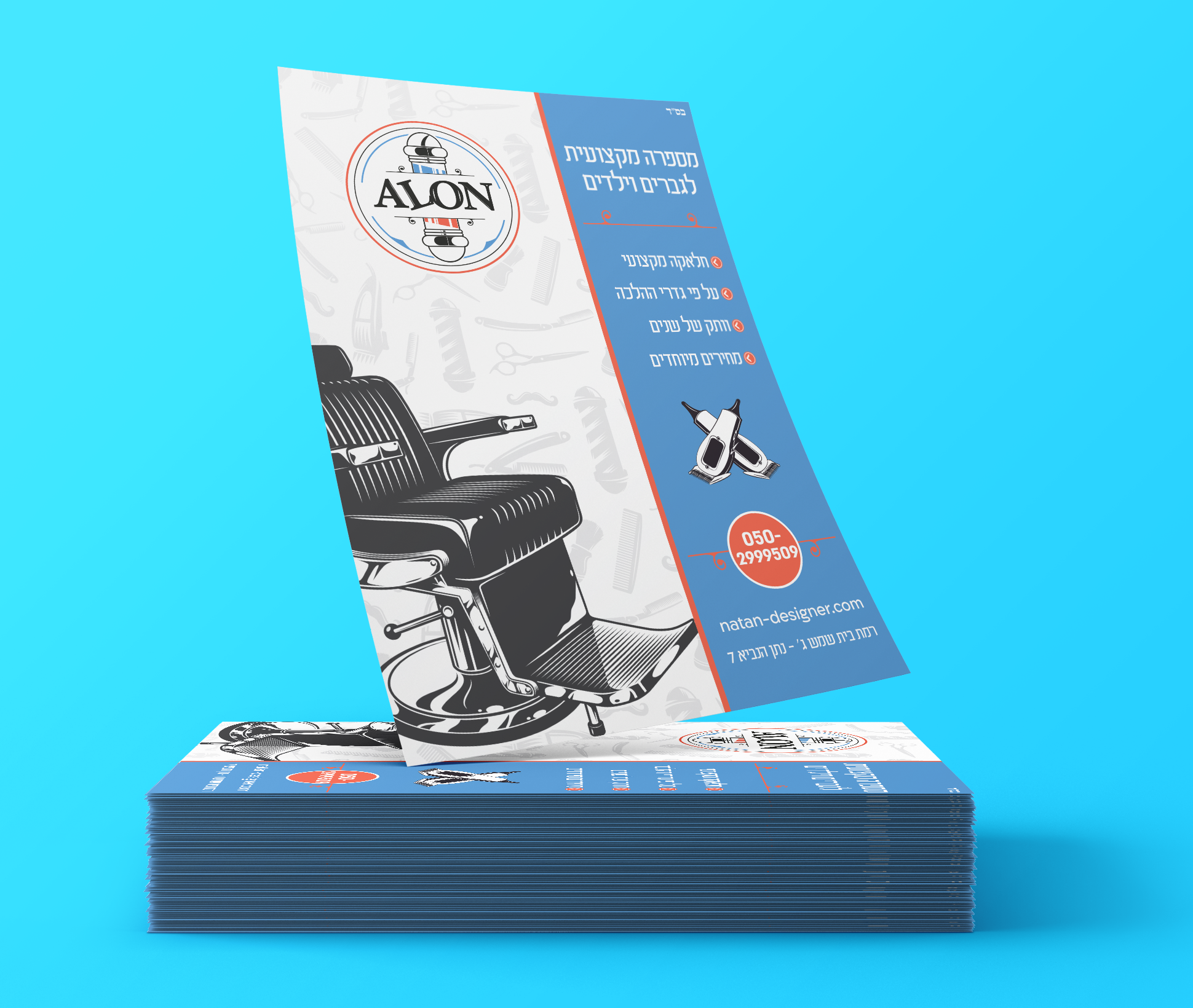 כרזות מוקאפ-1.png