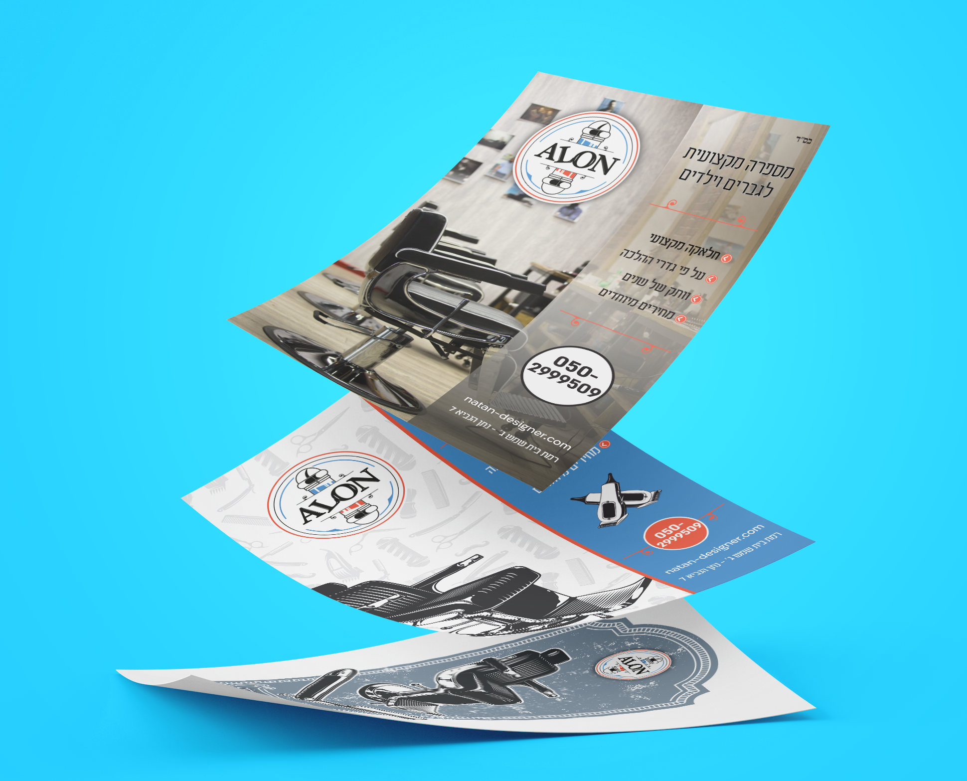 כרזות מוקאפ-2.png