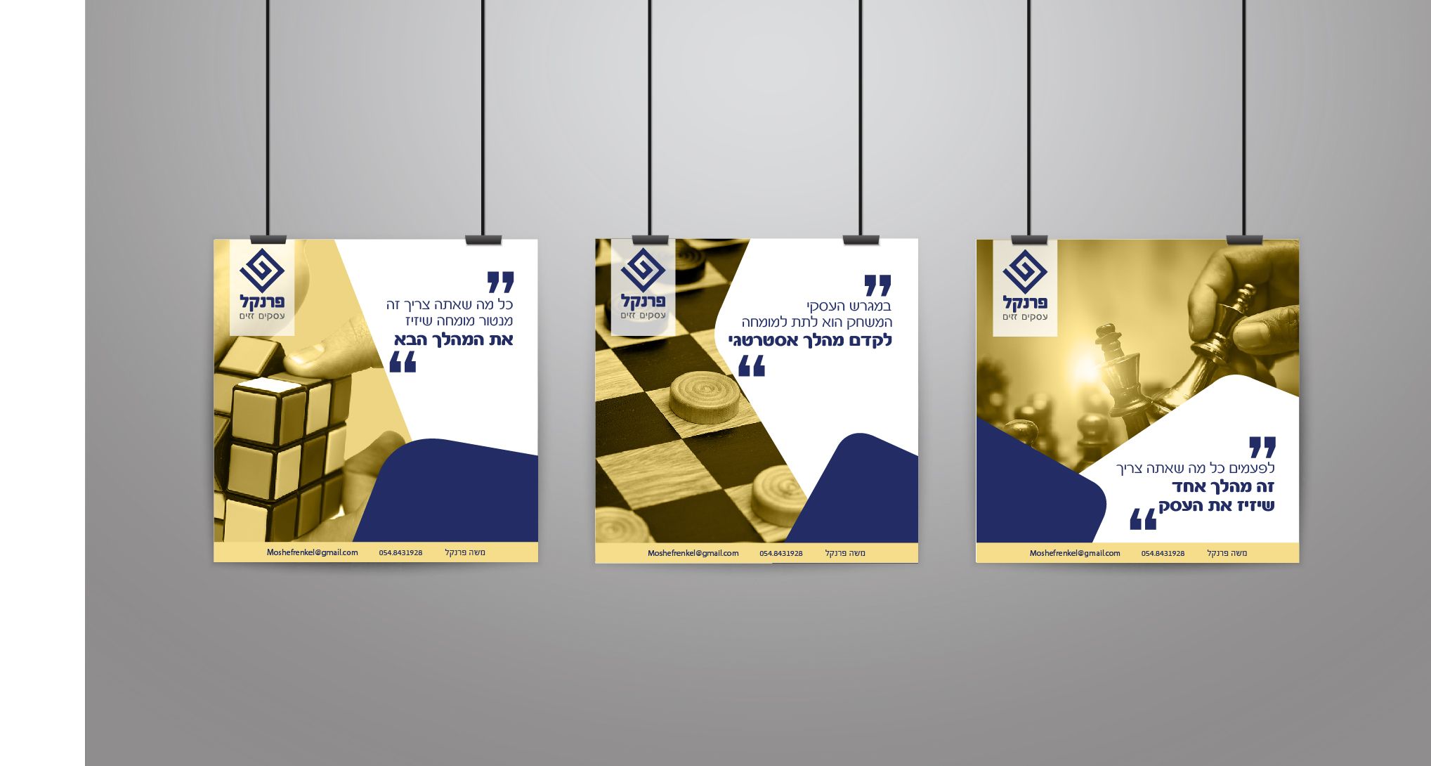 כרזות פרסומיות