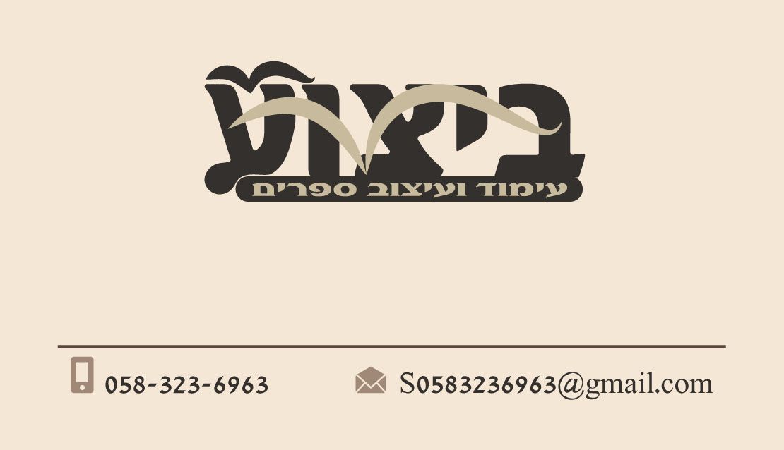 כרטיב ביקור ביצוע-1.jpg