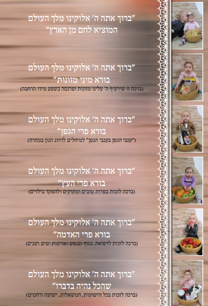 כרטיסברכה משלוח מנות פג