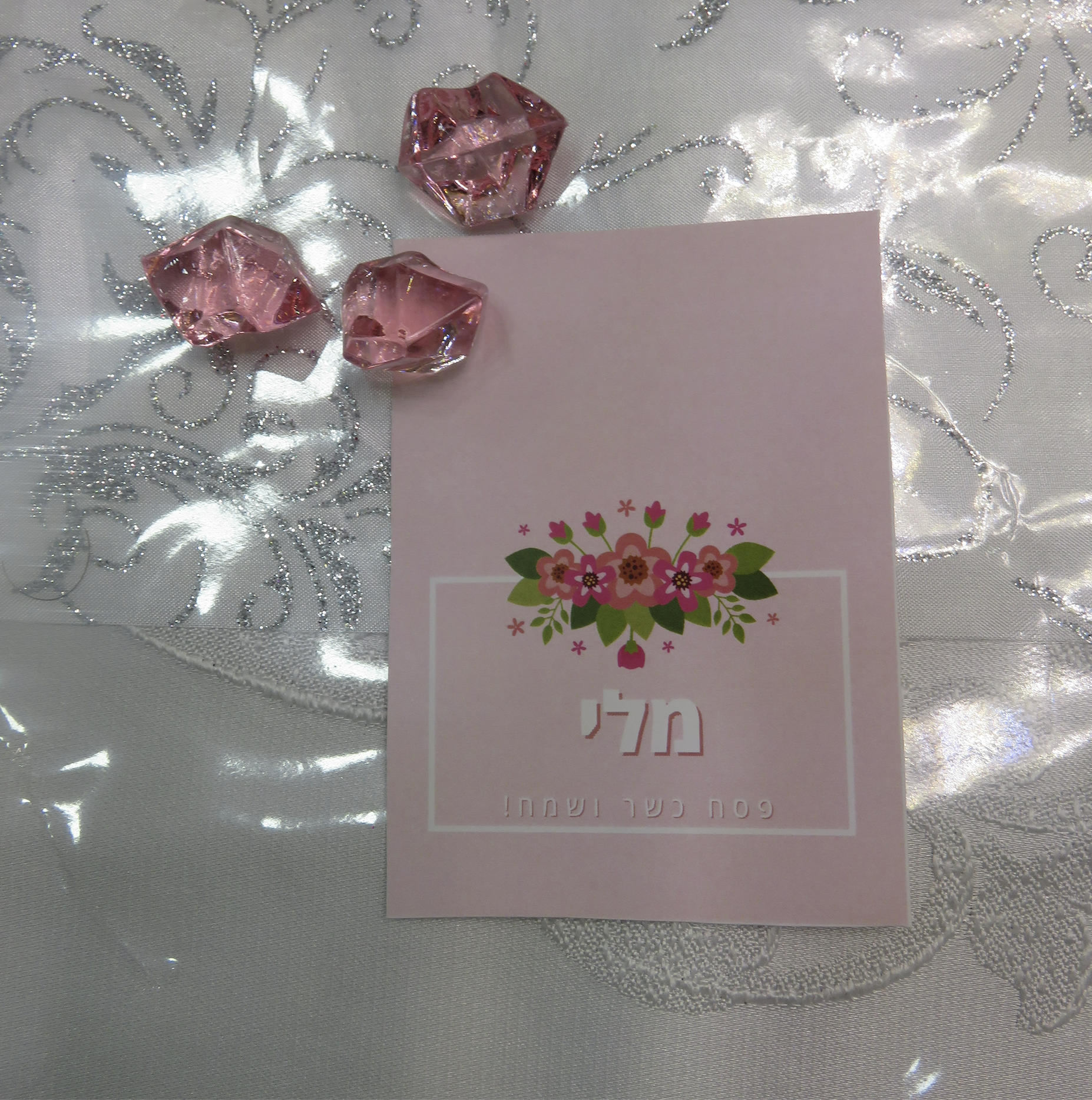 כרטיסיה מודפסת