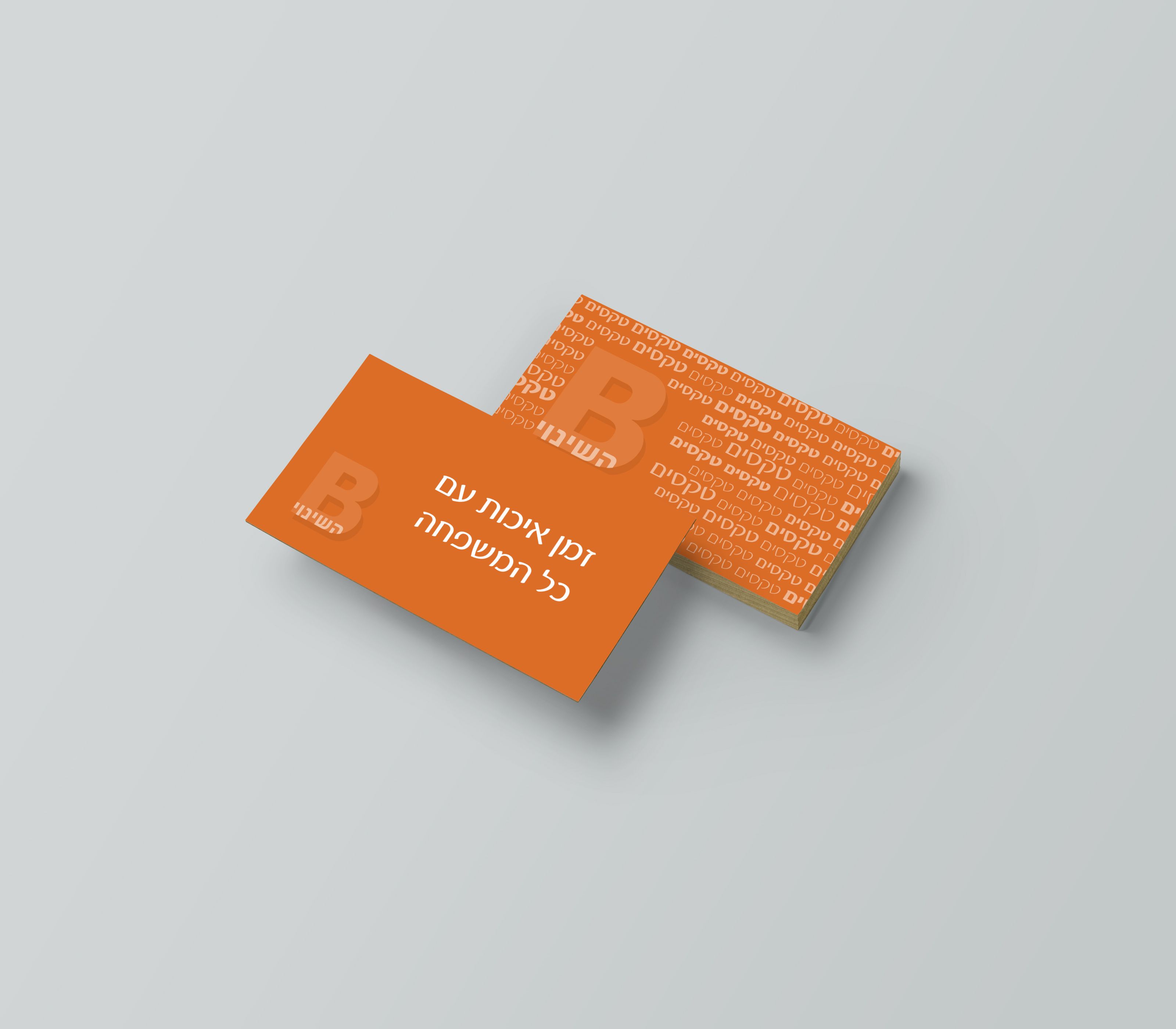 כרטיסיות טקסים למשחק NLP להעצמה זוגית .jpg.jpg