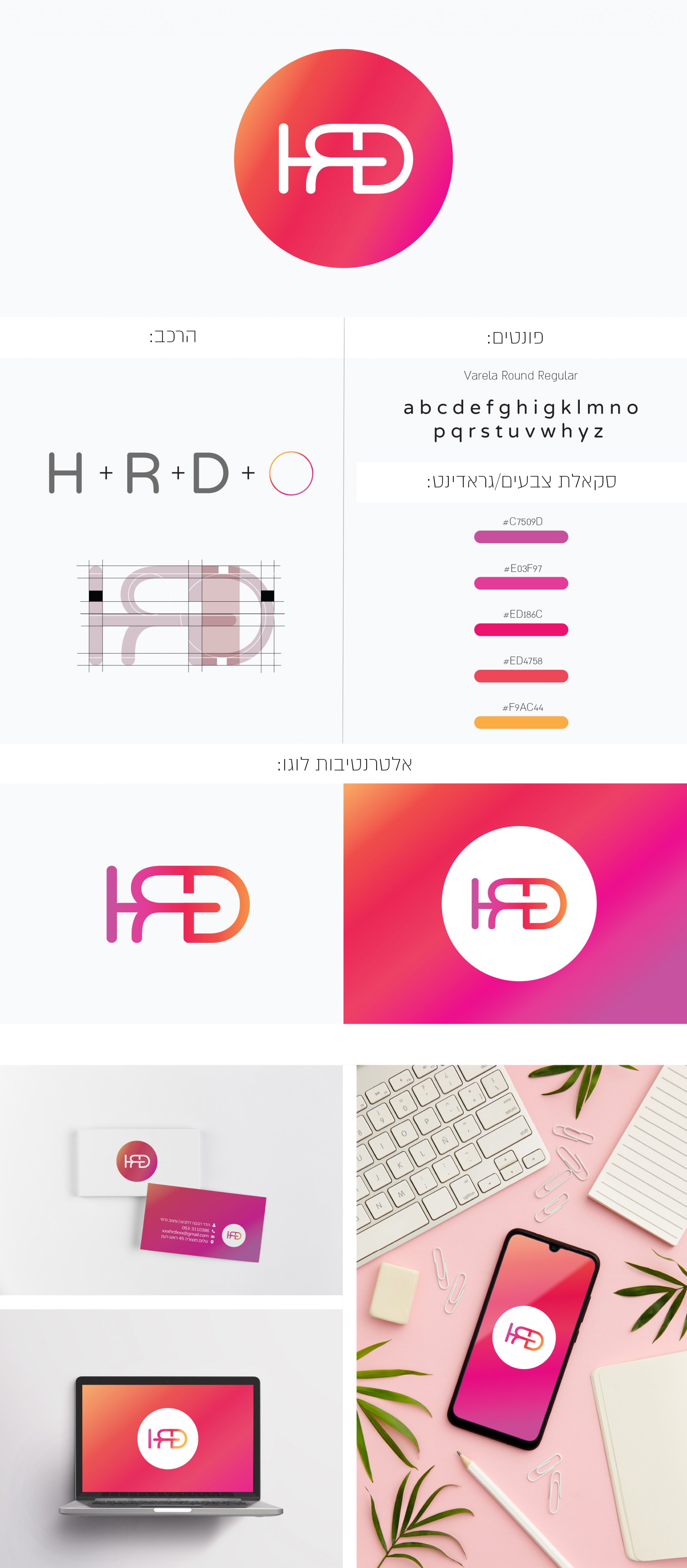 כרטיסיות מיתוג אישי-מעצבת גרפית