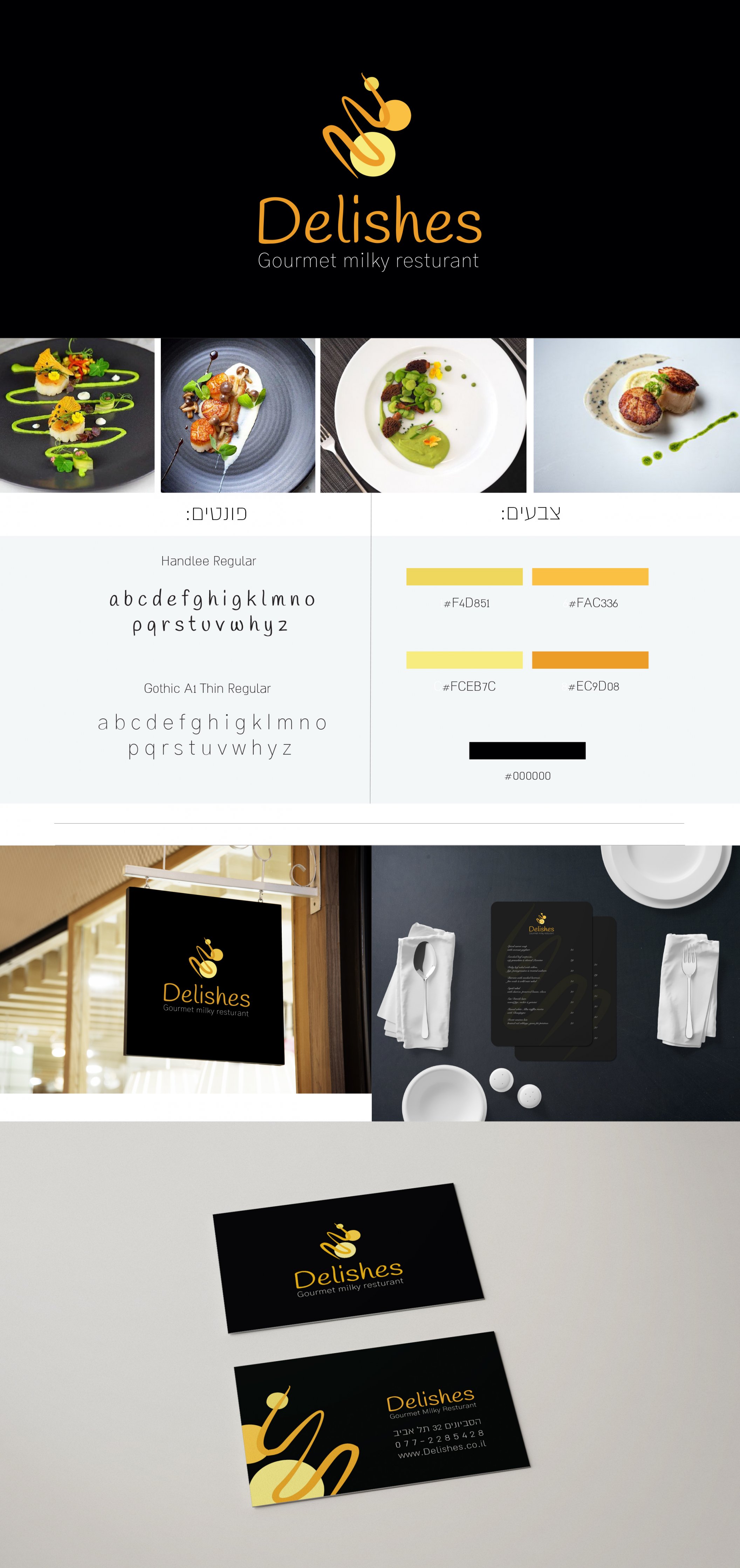 כרטיסיות מיתוג מסעדה חלבית