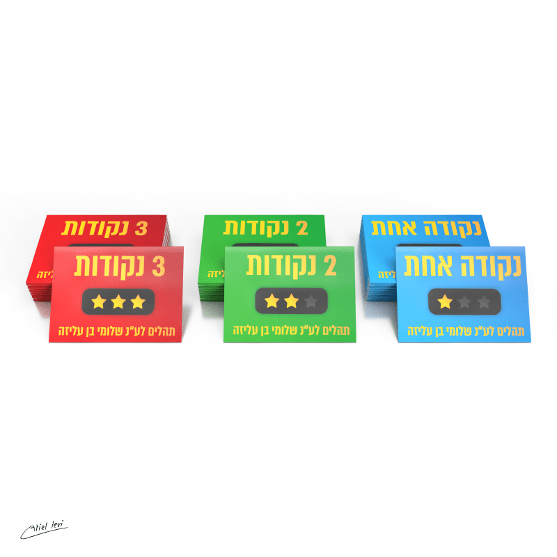 כרטיסים לתהלים - הדמיה1.png