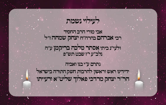 כרטיסים סוכות תשפג עמלי תורה - מאוגדים3 אחורי.jpg