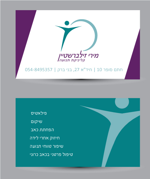 כרטיסי ביקור דו צדדי