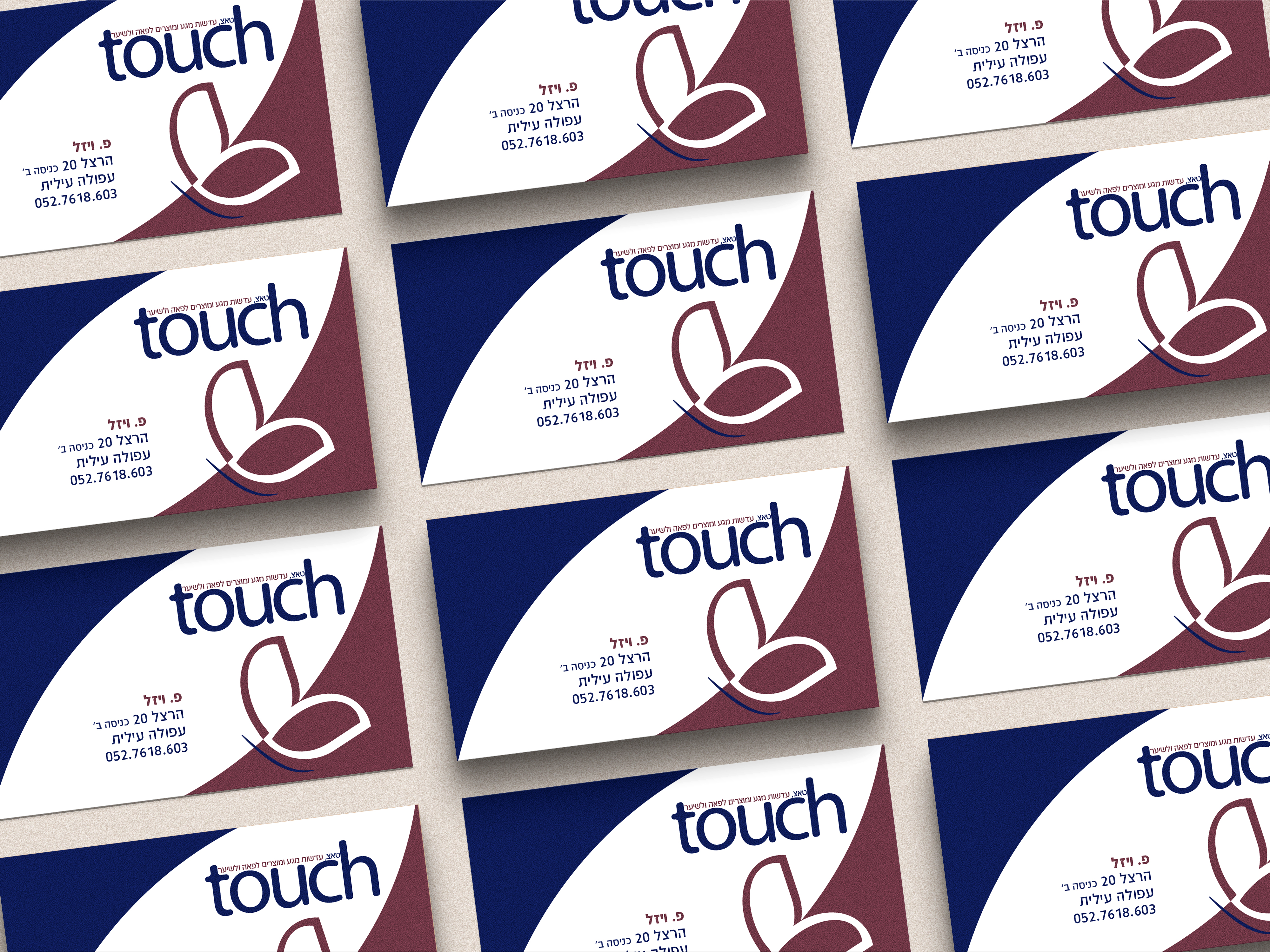 כרטיסי ביקור טאצ.jpg