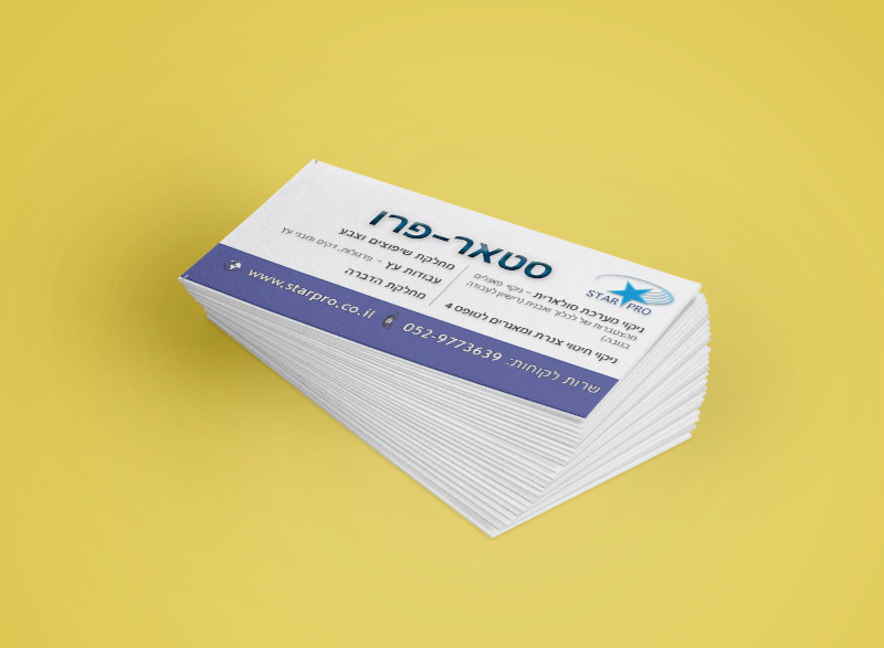 כרטיסי ביקור