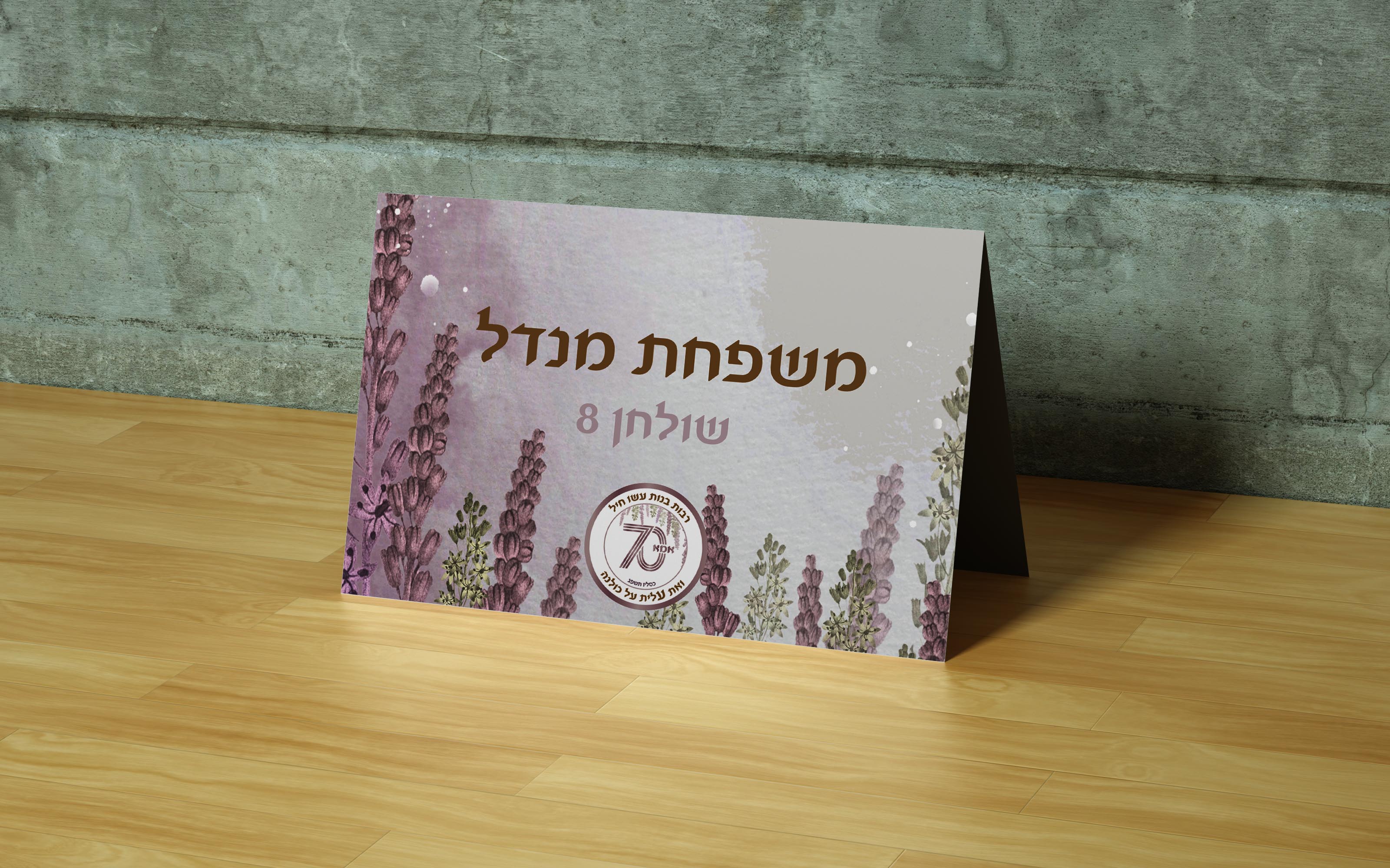 כרטיסי הושבה.jpg