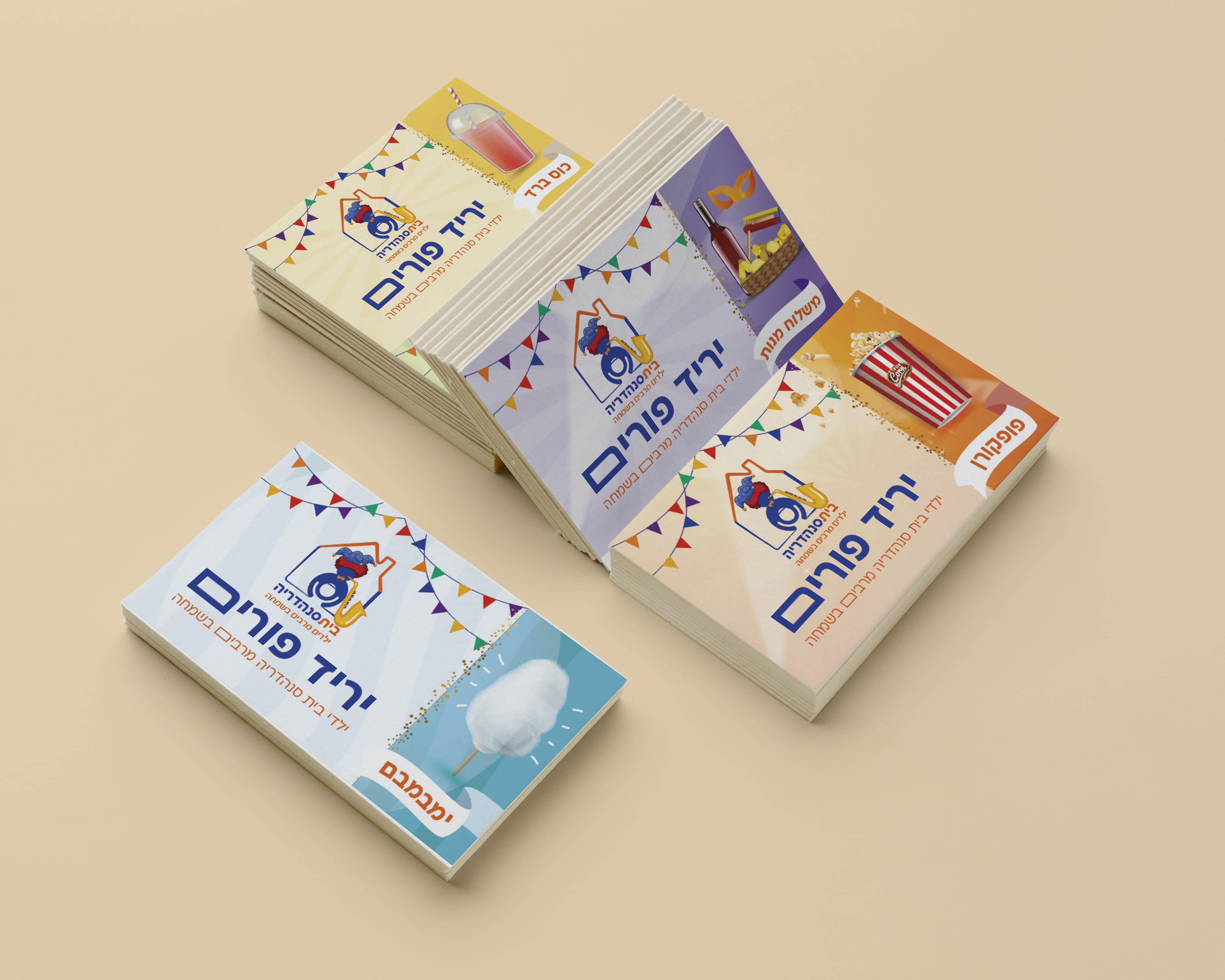 כרטיסי יריד הדמיה.jpg